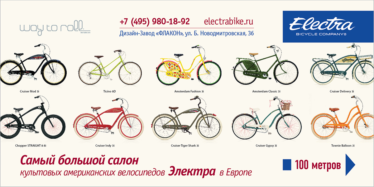 Electra. Брендмауер 6х3 метра