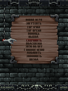 Меню к игре "Хэллоуин"