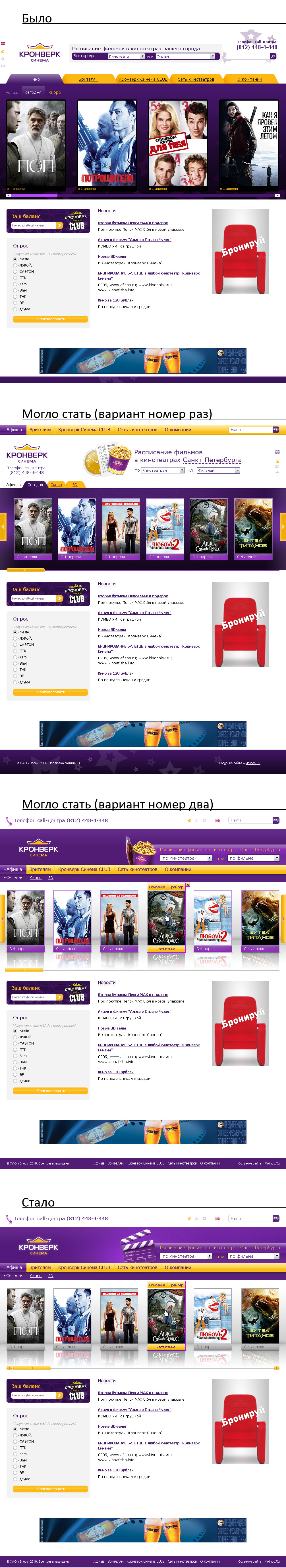 Редизайн шапки сайта