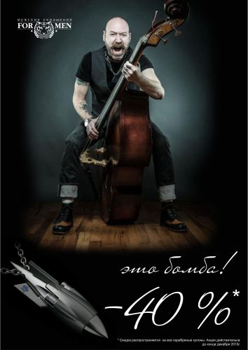 Рекламная концепция для магазина мужских украшений "For Men"