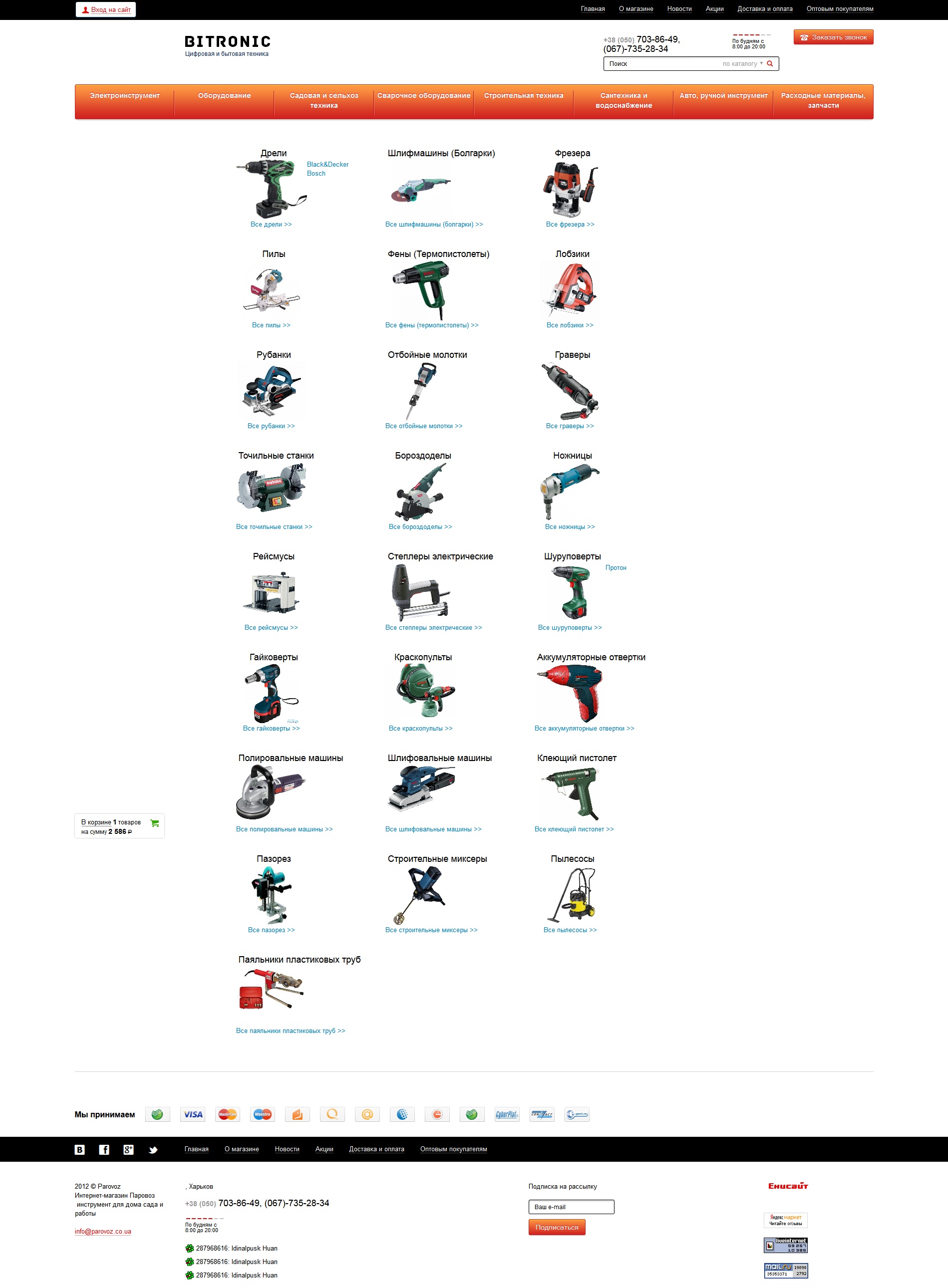 Битрикс каталог групп товаров