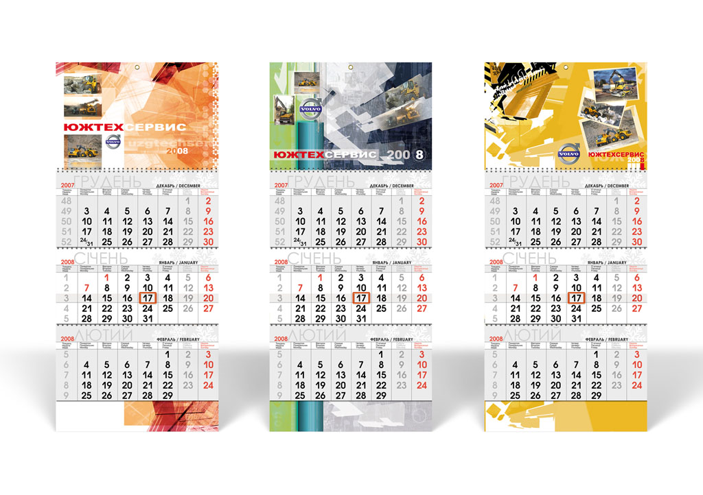 Календари "Южтехсервис"