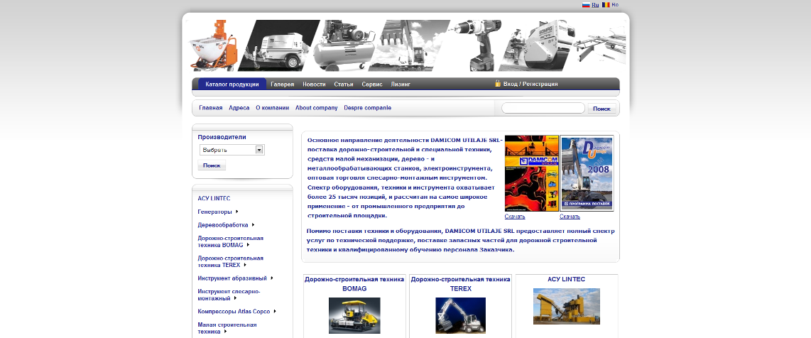 Интернет-магазин строительной техники