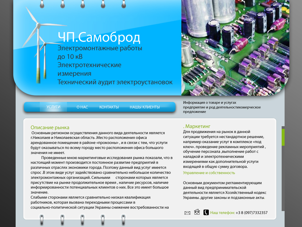 сайт визитка