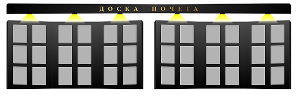 Макет стенда передовиков производства для "Урал Золото"