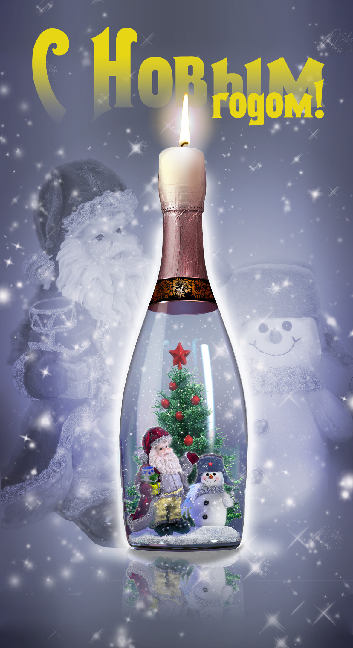 новогодняя иллюстрация