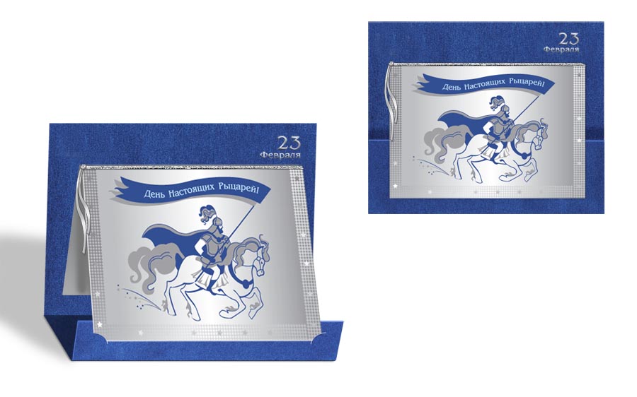 вариант открытки на 23 февраля