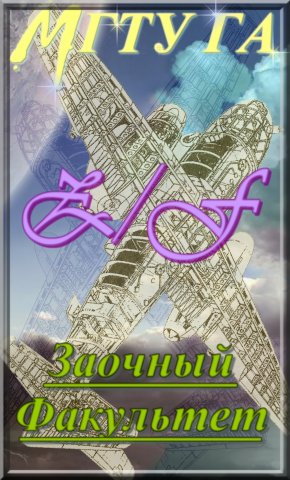 для института