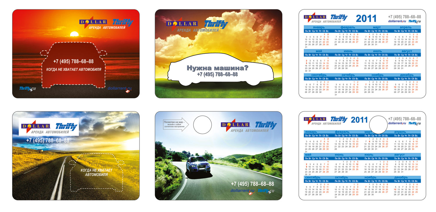 календарик