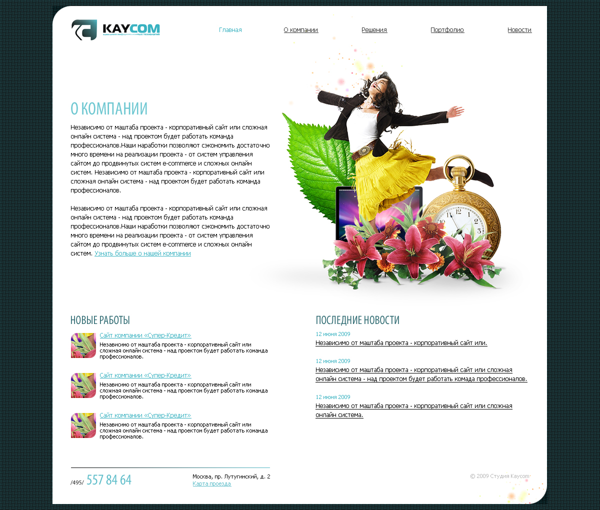 KAYCOM (не принятый вариант)