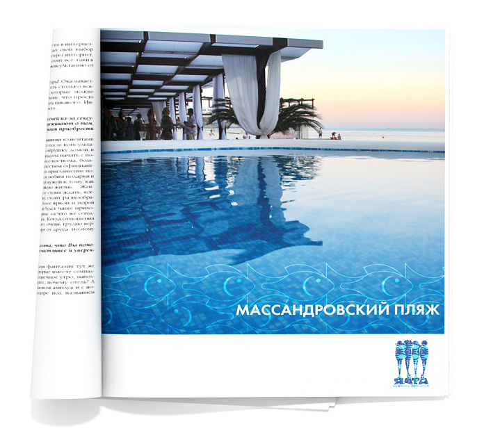 Массандровский пляж