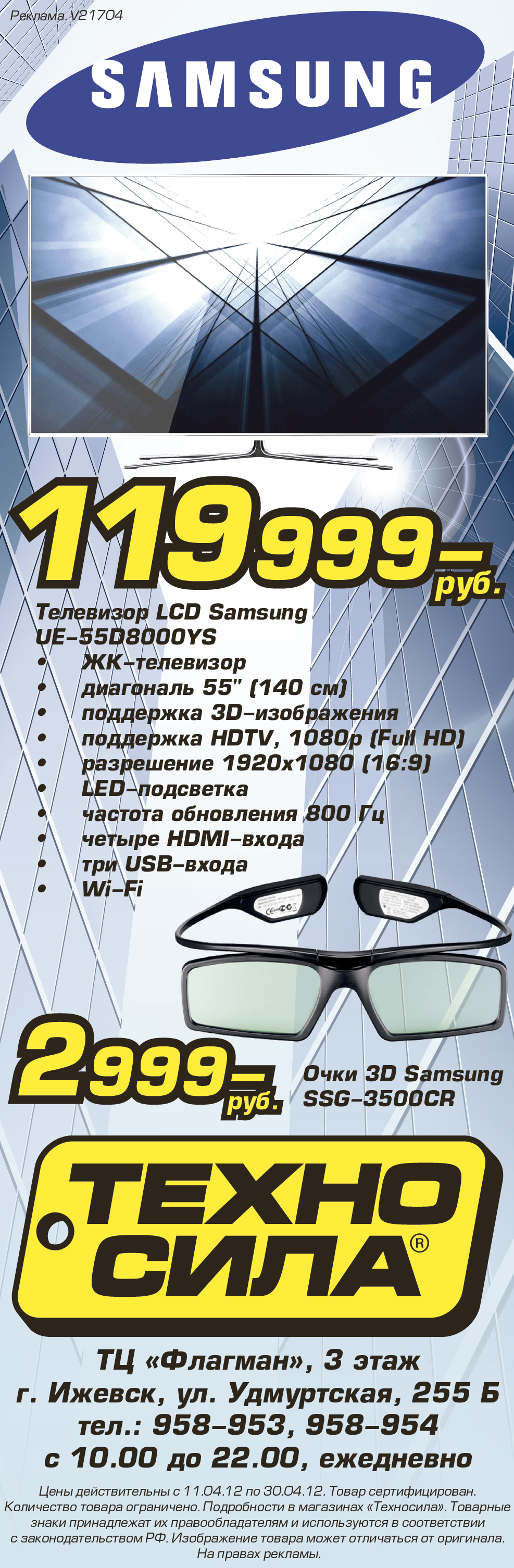 модуль "Техносила"