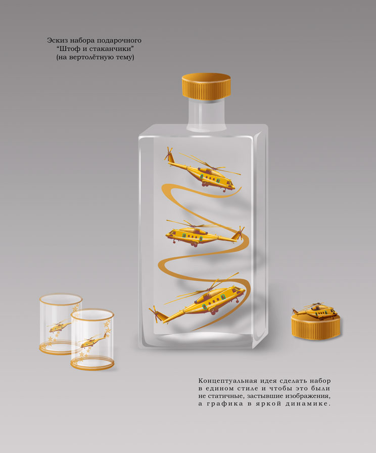 сувенир "Штоф"