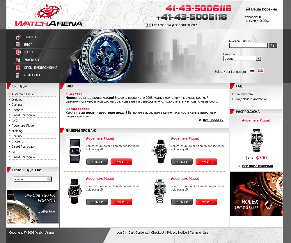 магазин часов