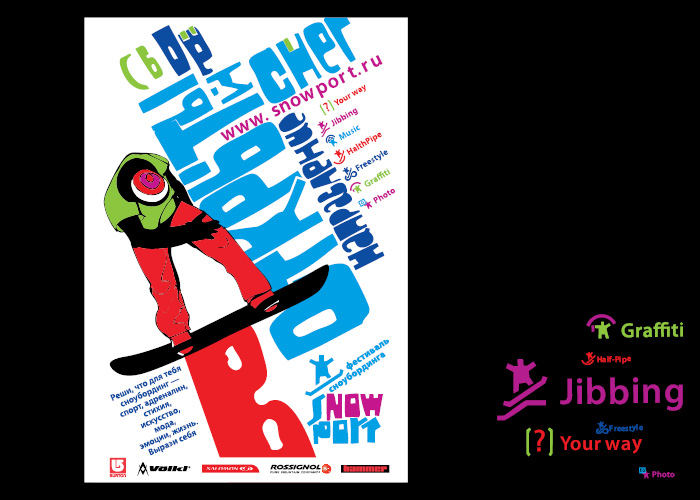 Фестиваль сноубординга