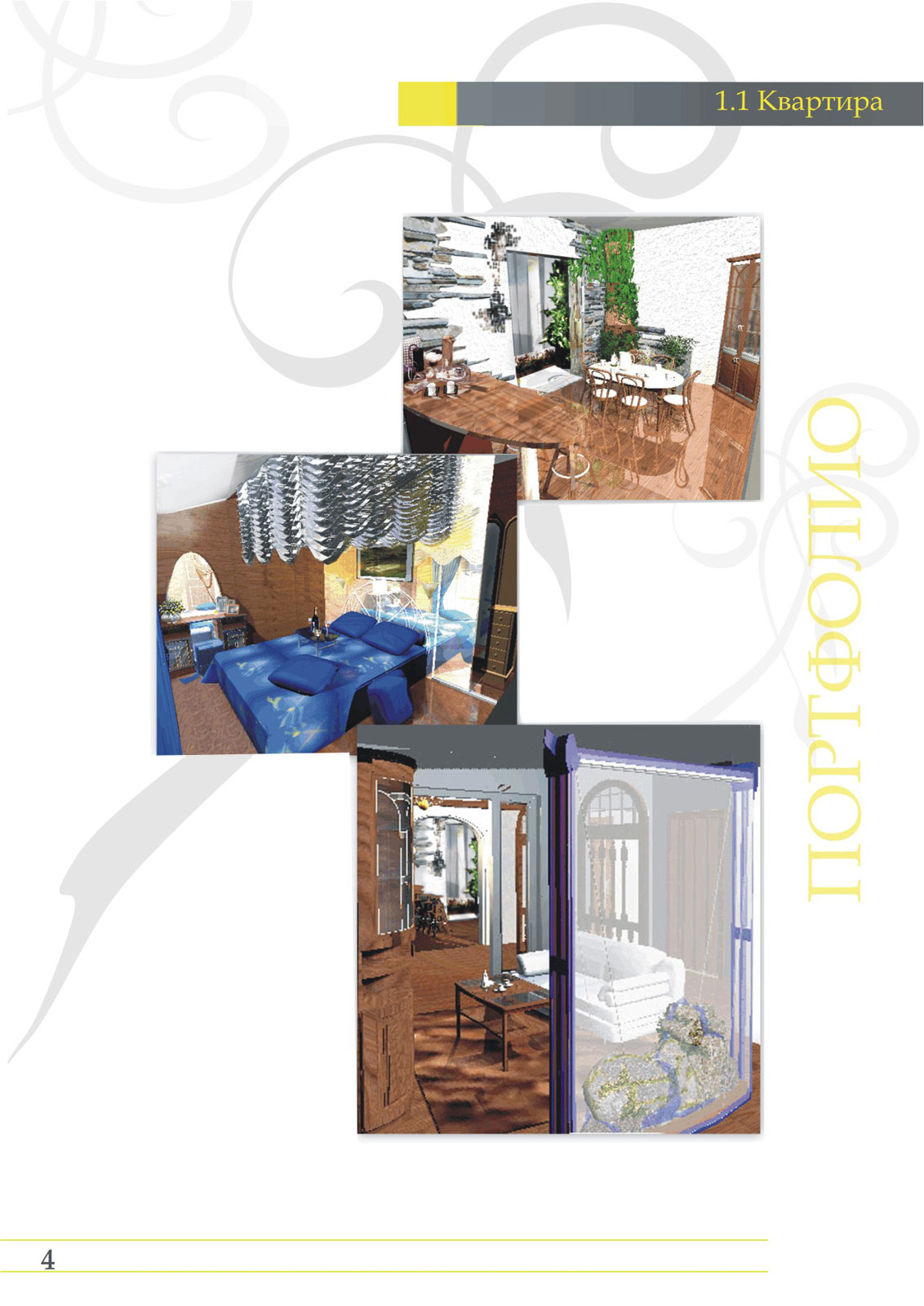 интерьер 3х комнатной квартиры