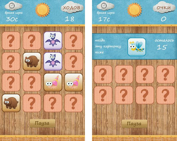 Игра "По парам"