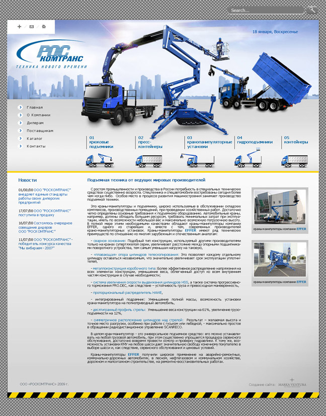 РОСКОМТРАНС