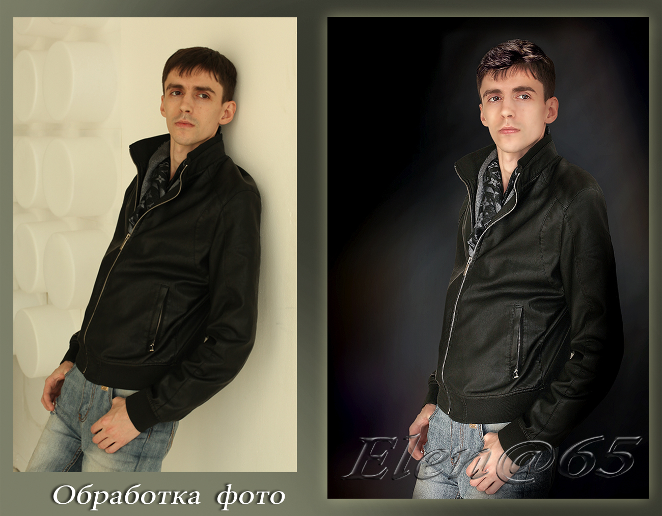 Обработка фото.