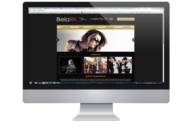 Салон красоты "Белара"