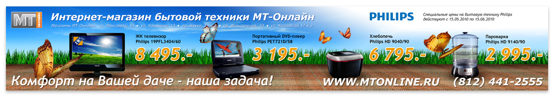 Рекламный стикер в вагонах метро для компании МТ-Онлайн