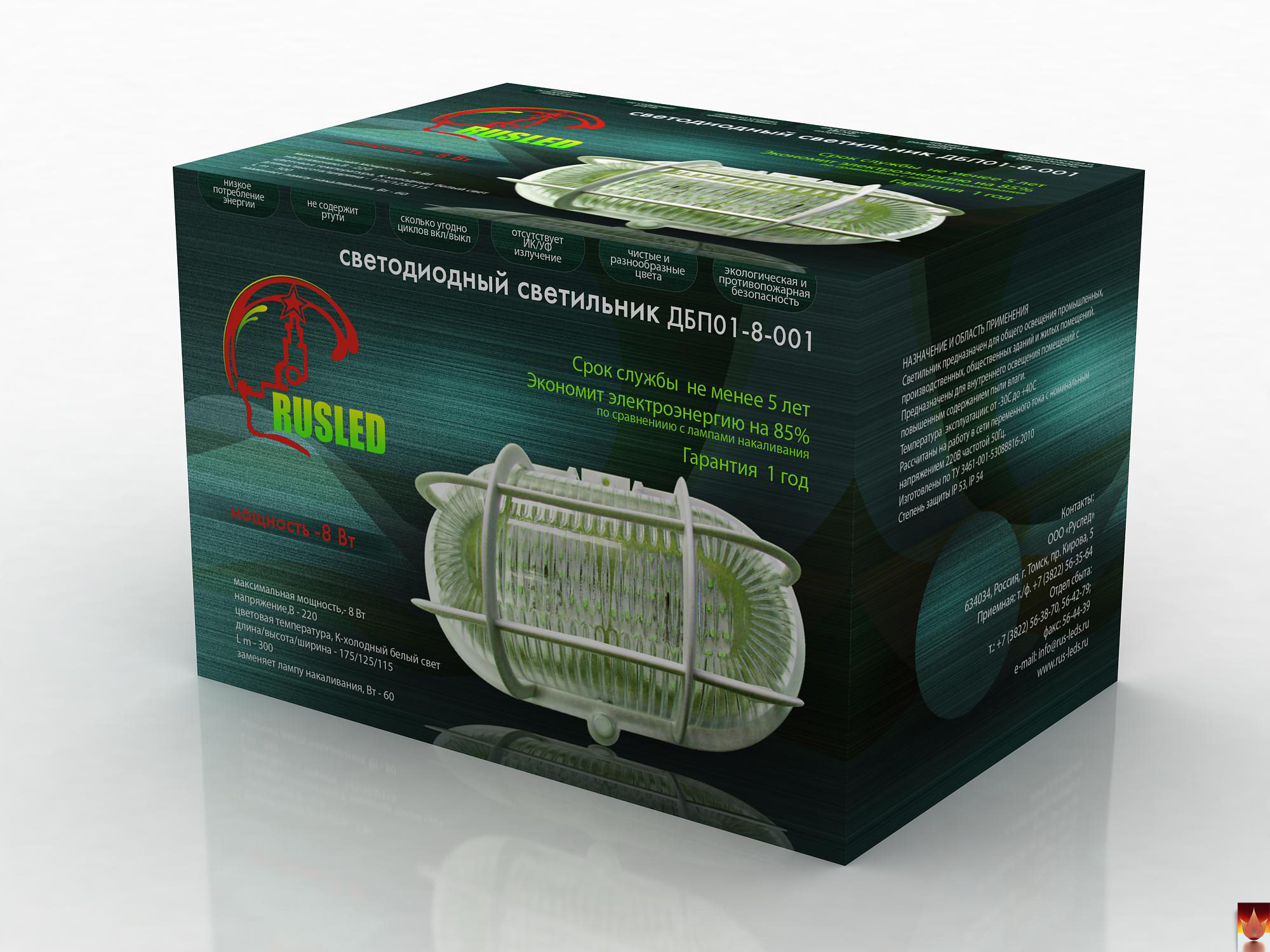 Упаковка светильника "Свет 21 века" 2