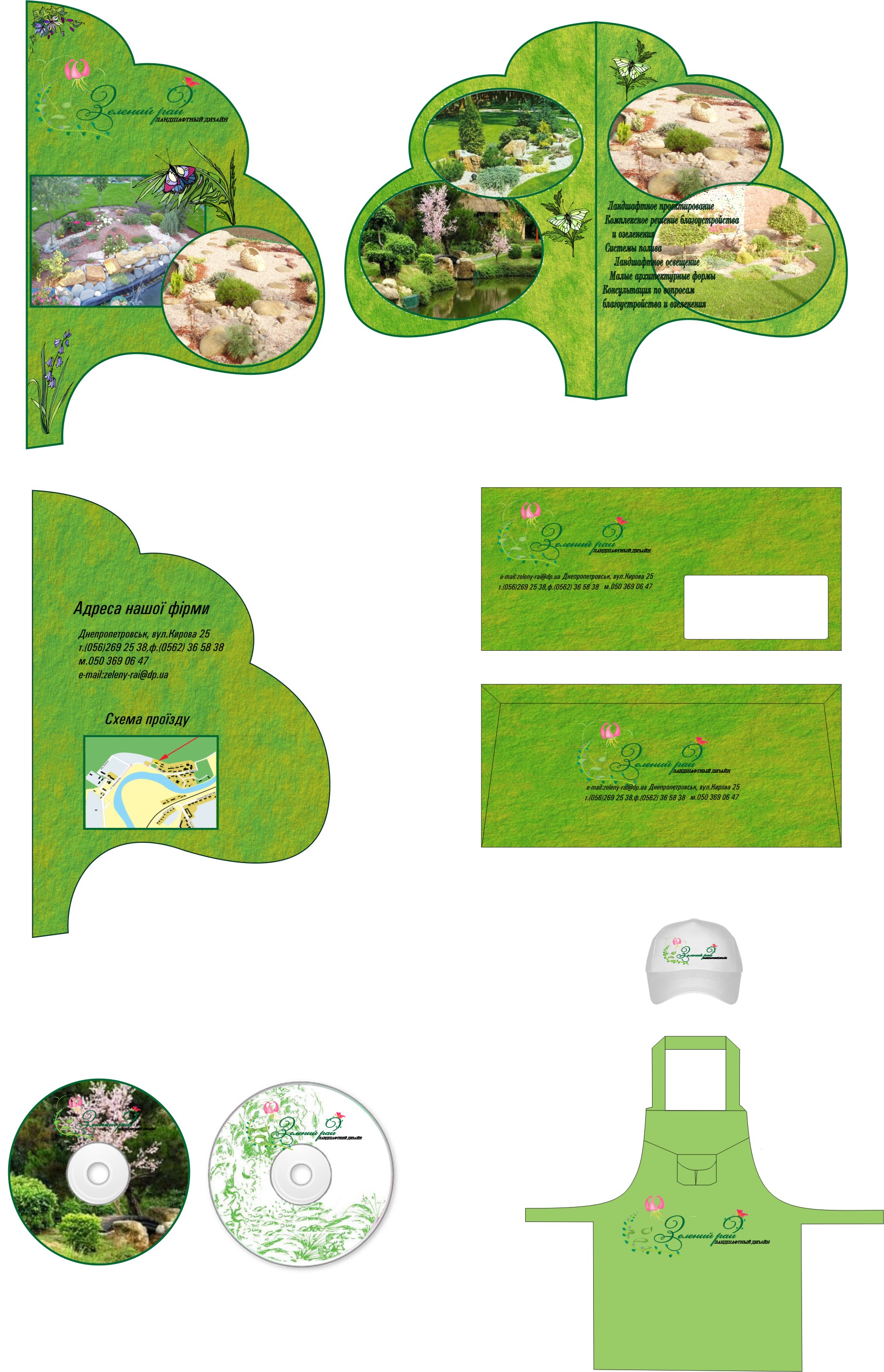 Листовки, визитки...