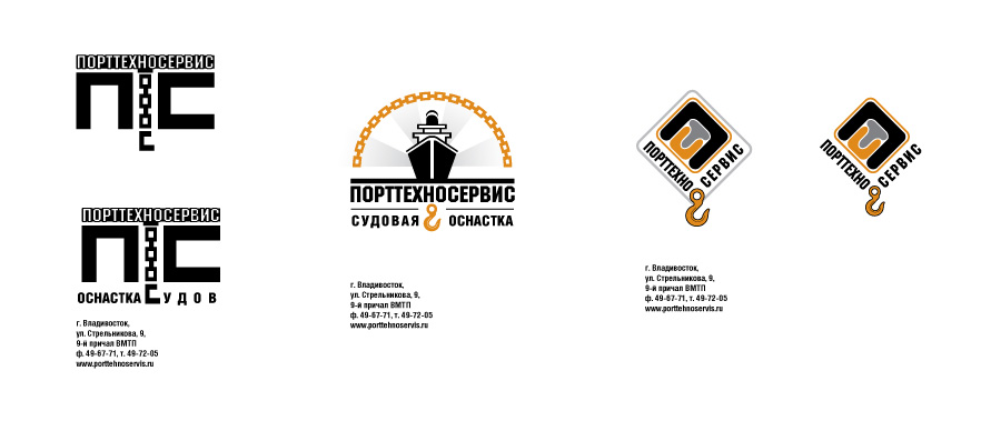 Варианты логотипа "Портехносервис"