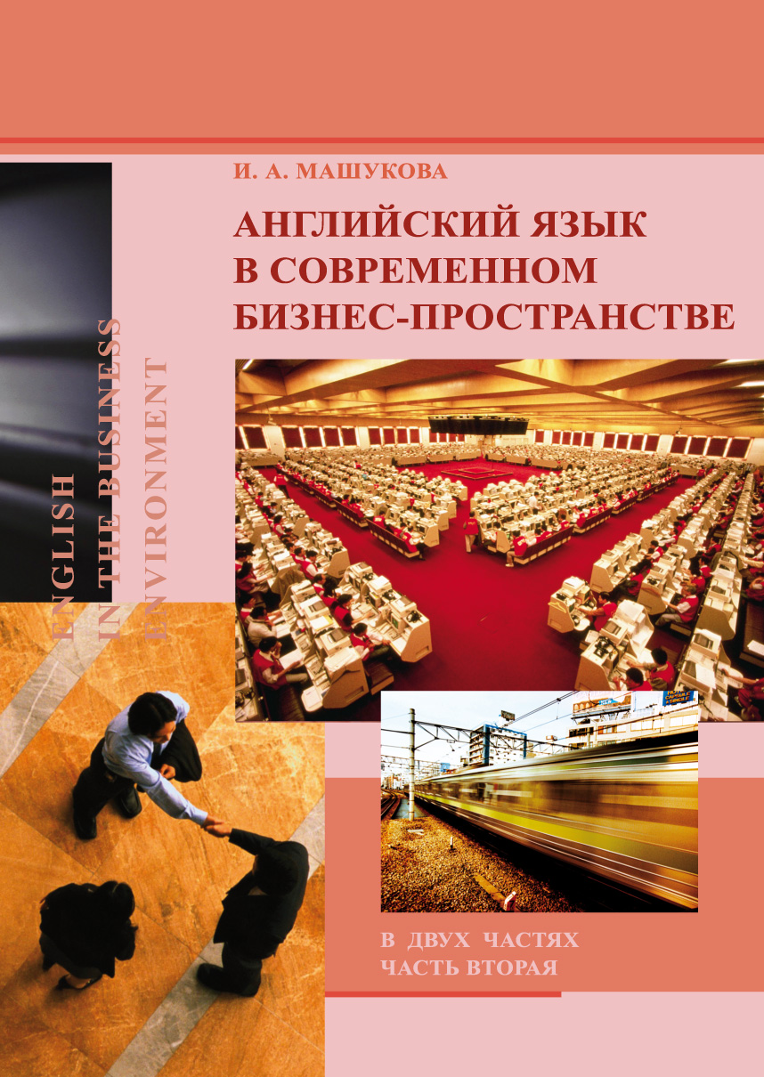 обложка монографии