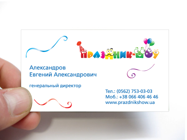 Визитная карточка