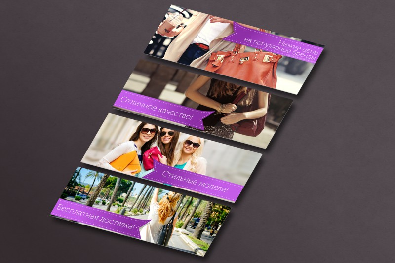 Баннеры для слайдера на сайт