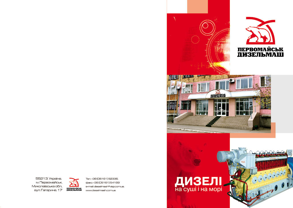 Буклет "ПДМ"