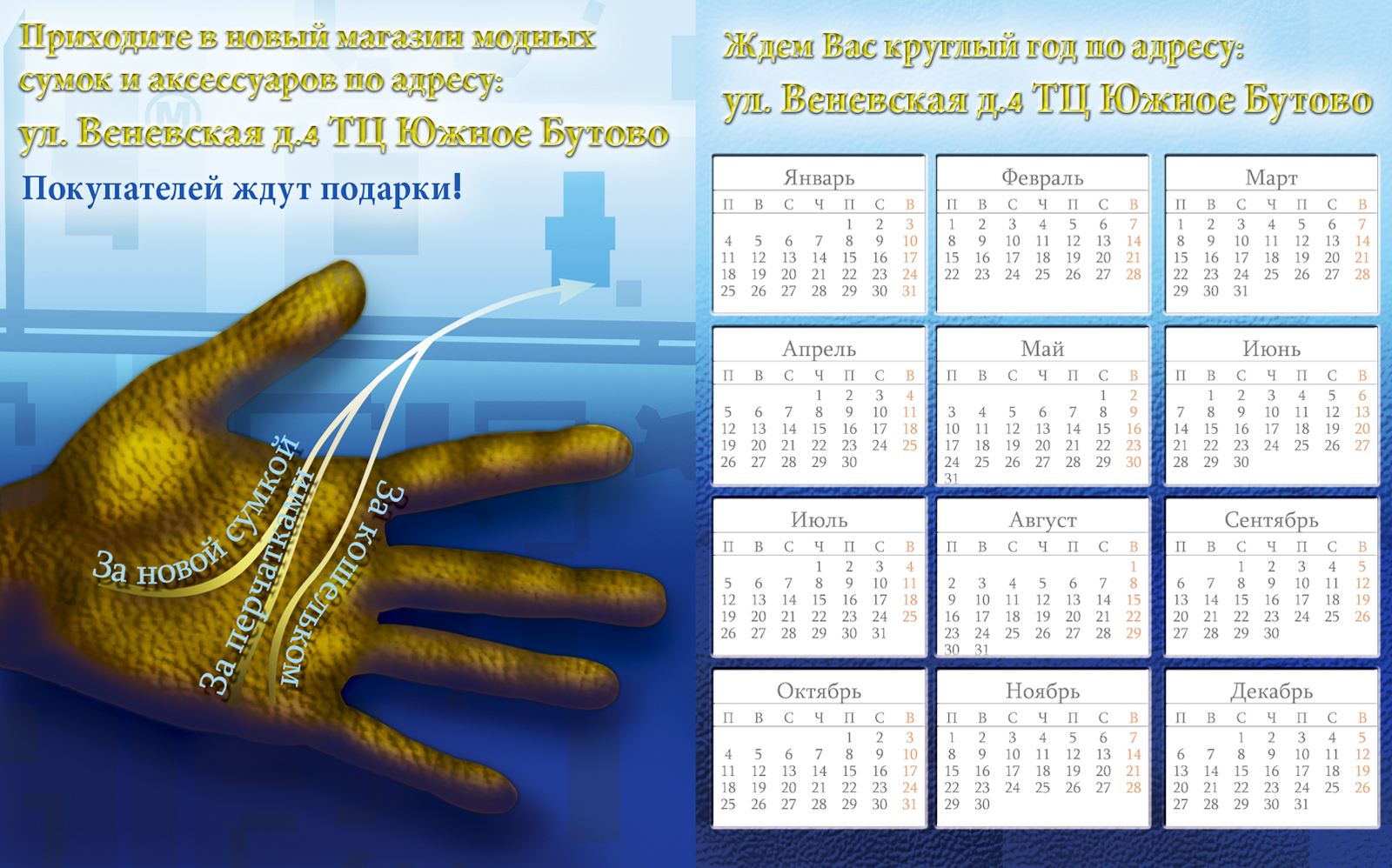 двусторонняя листовка