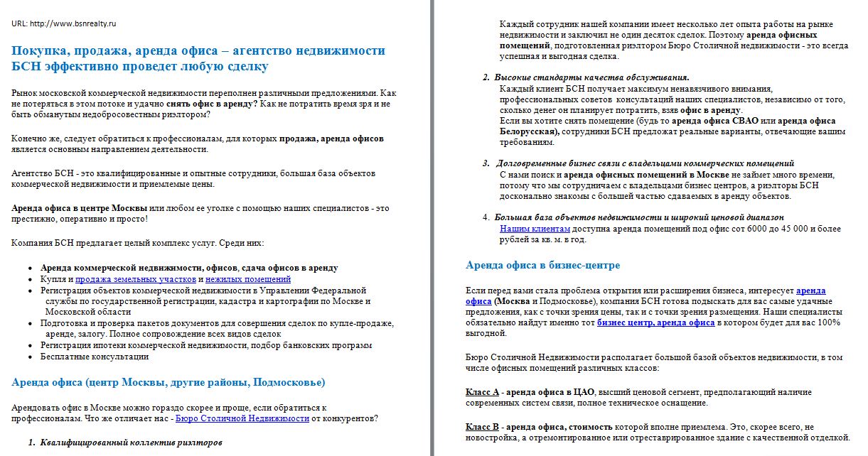 Агенство недвижимости