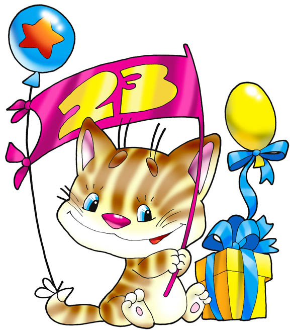 Кот с подарками