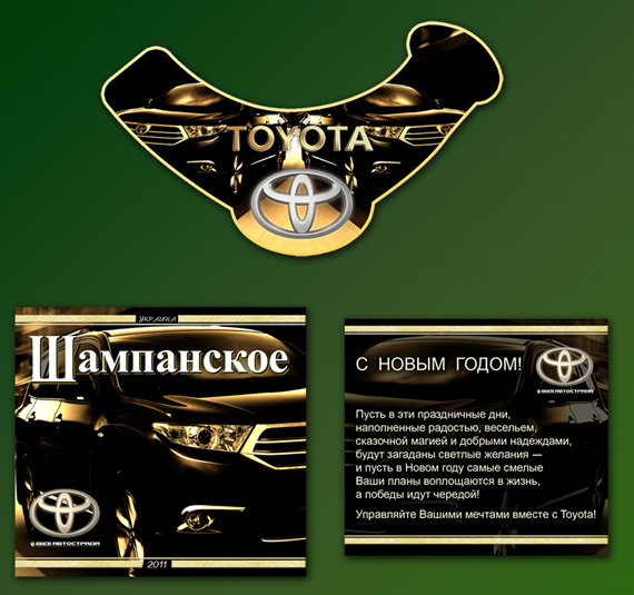 Этикетка на шампанское