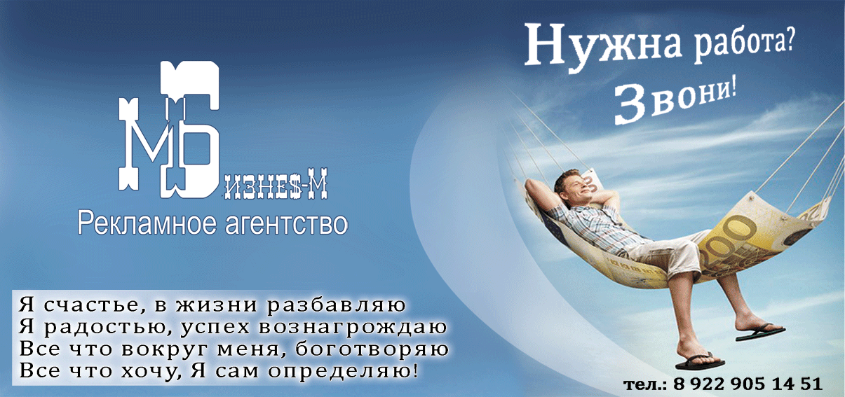 Предложение работы