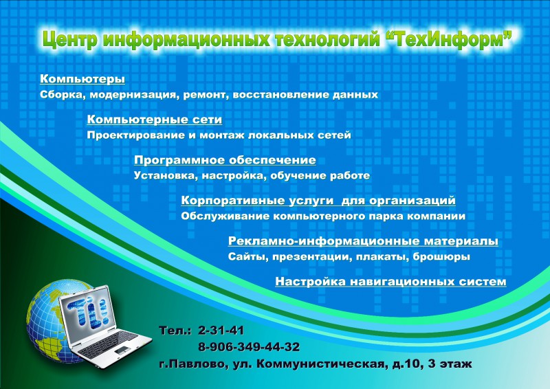 Баннерная реклама