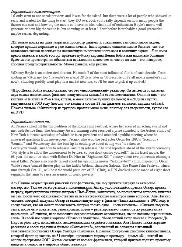 Перевод для "Кинопункт"