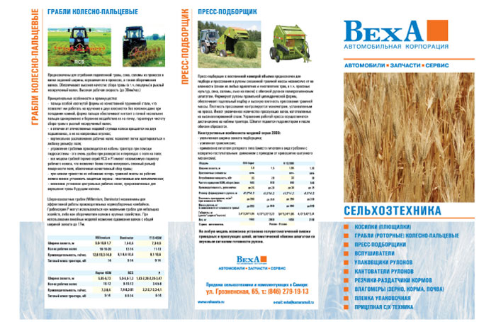 Полиграфический дизайн