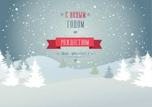 Векторная открытка