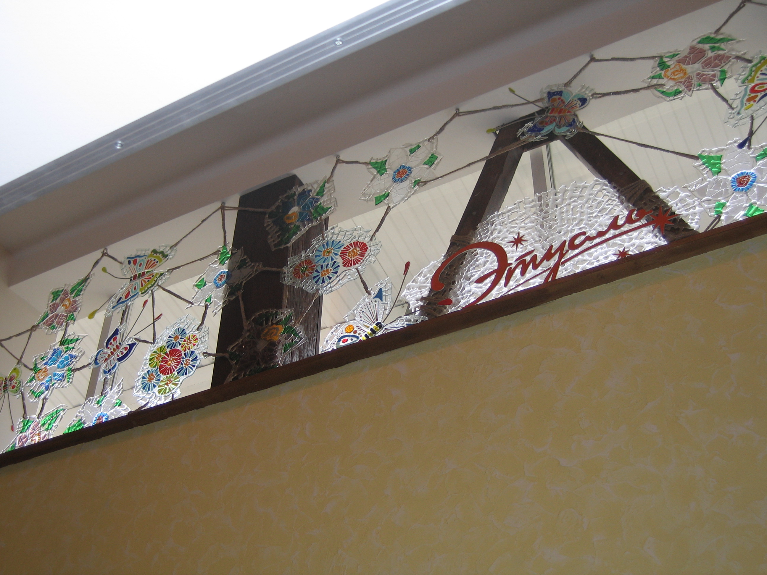 спасалон "Этуаль"