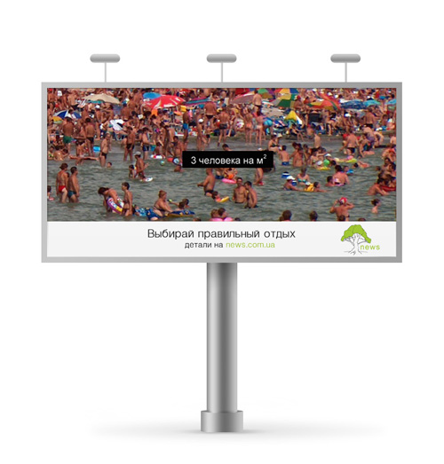 Билборд для туристической компании NEWS