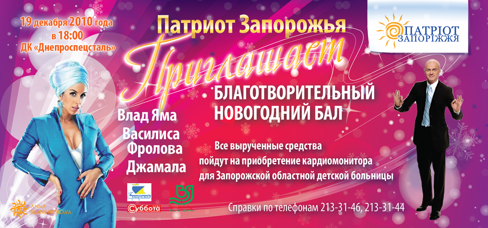 флаер для раздачи на улице