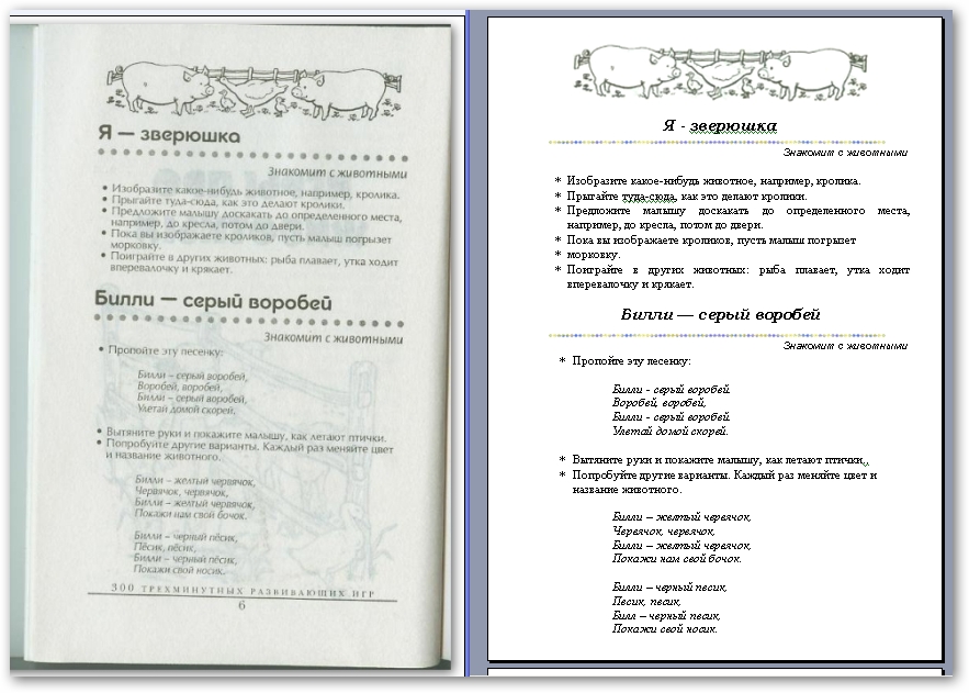 книга "Детские развивающие игры"