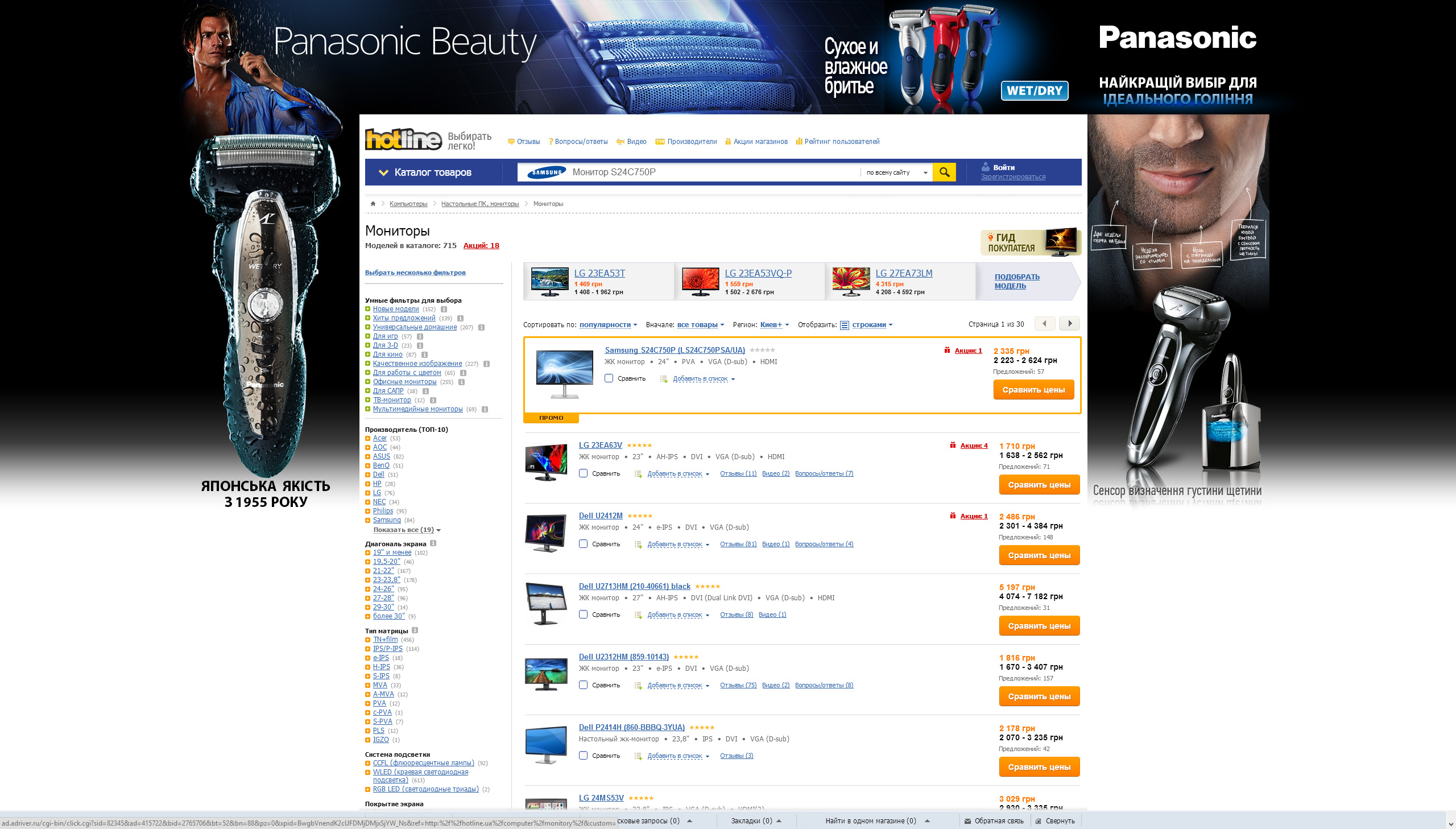 брендирование • БРИТВЫ Panasonic