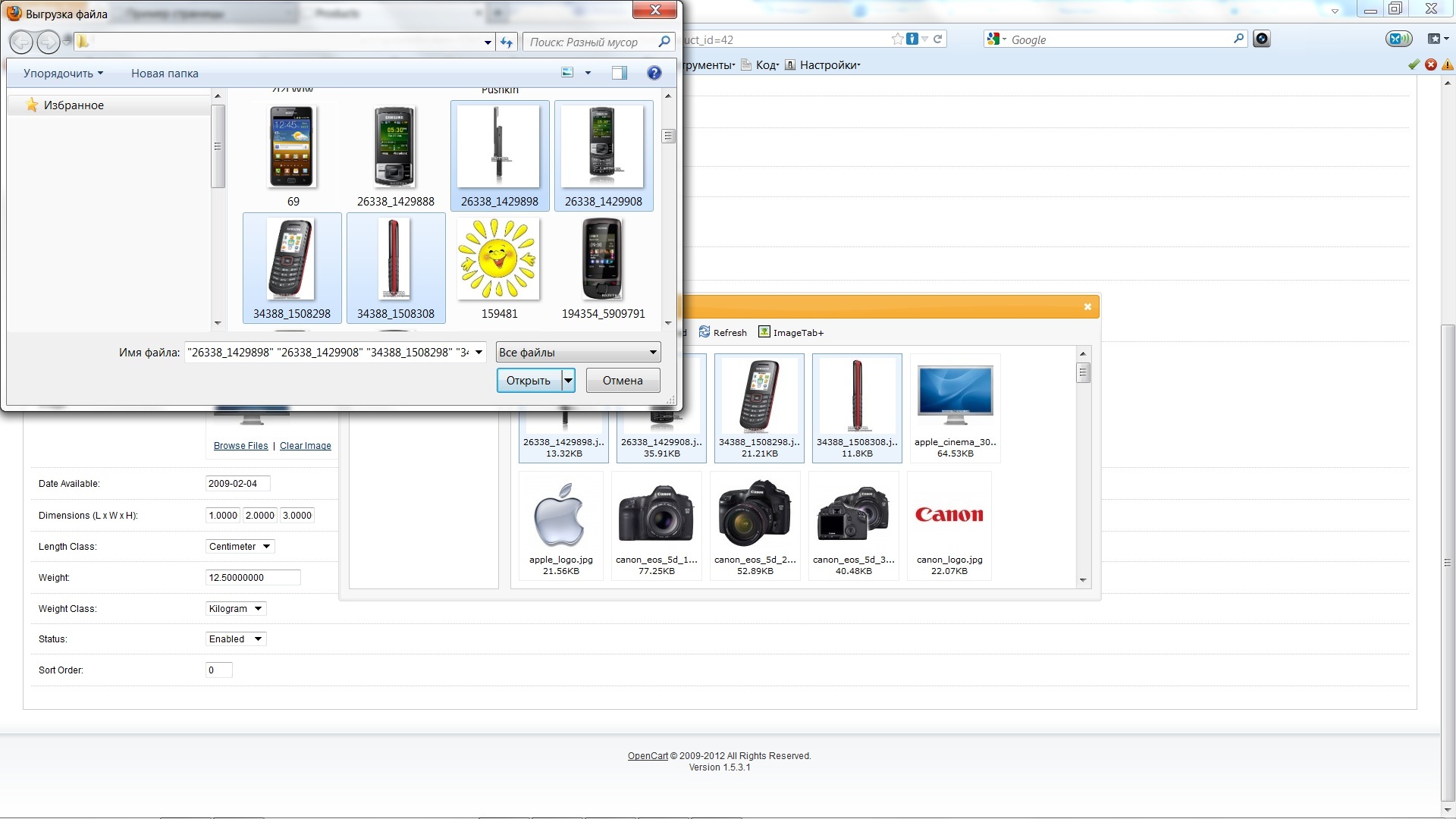 OpenCart мультизагрузка файла с  добавлением в Изображения