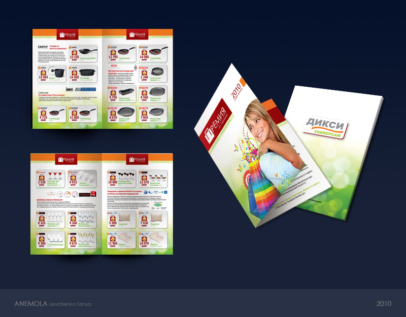 Магазины "Дикси". Каталог товаров