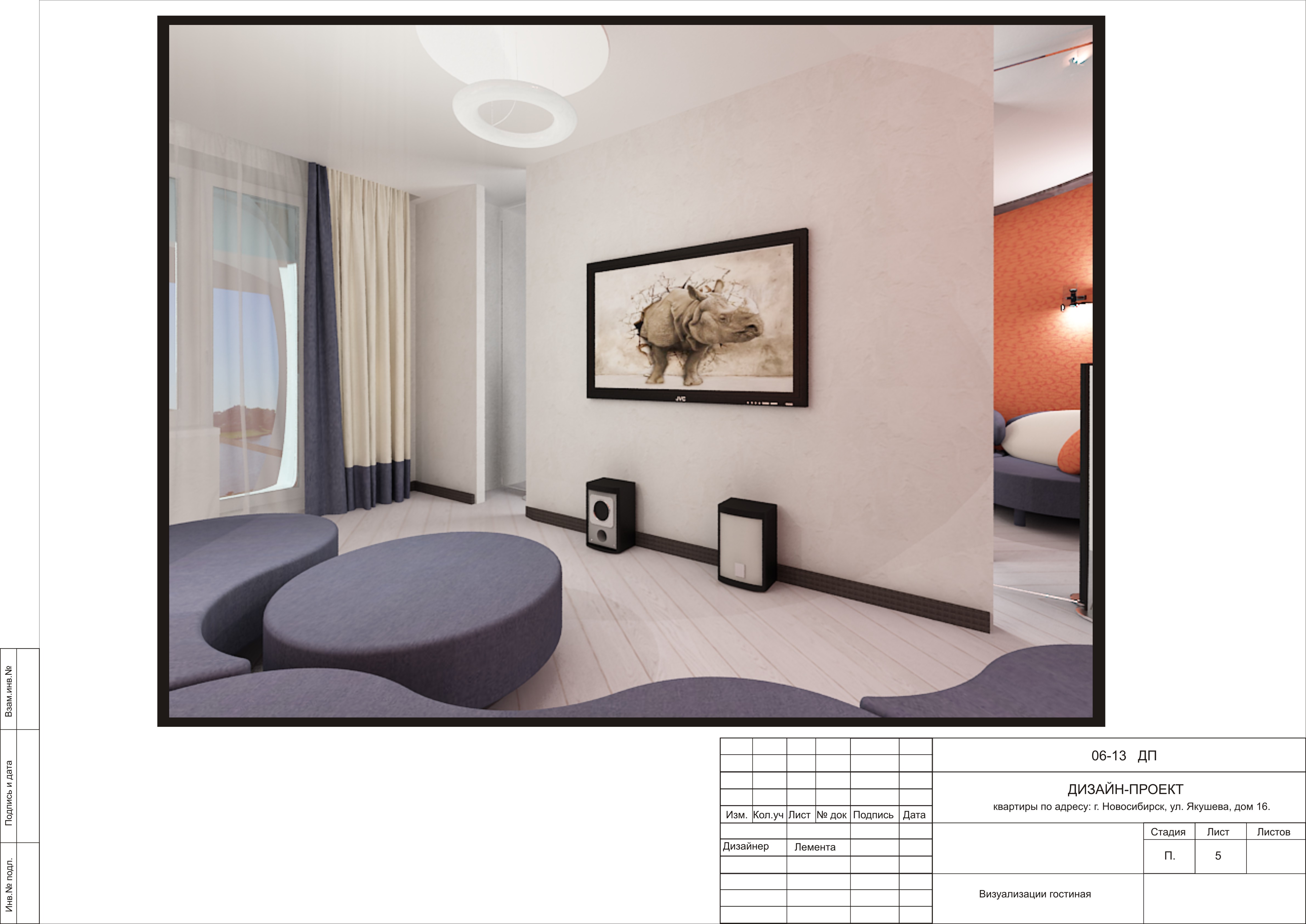 перепланировка квартиры