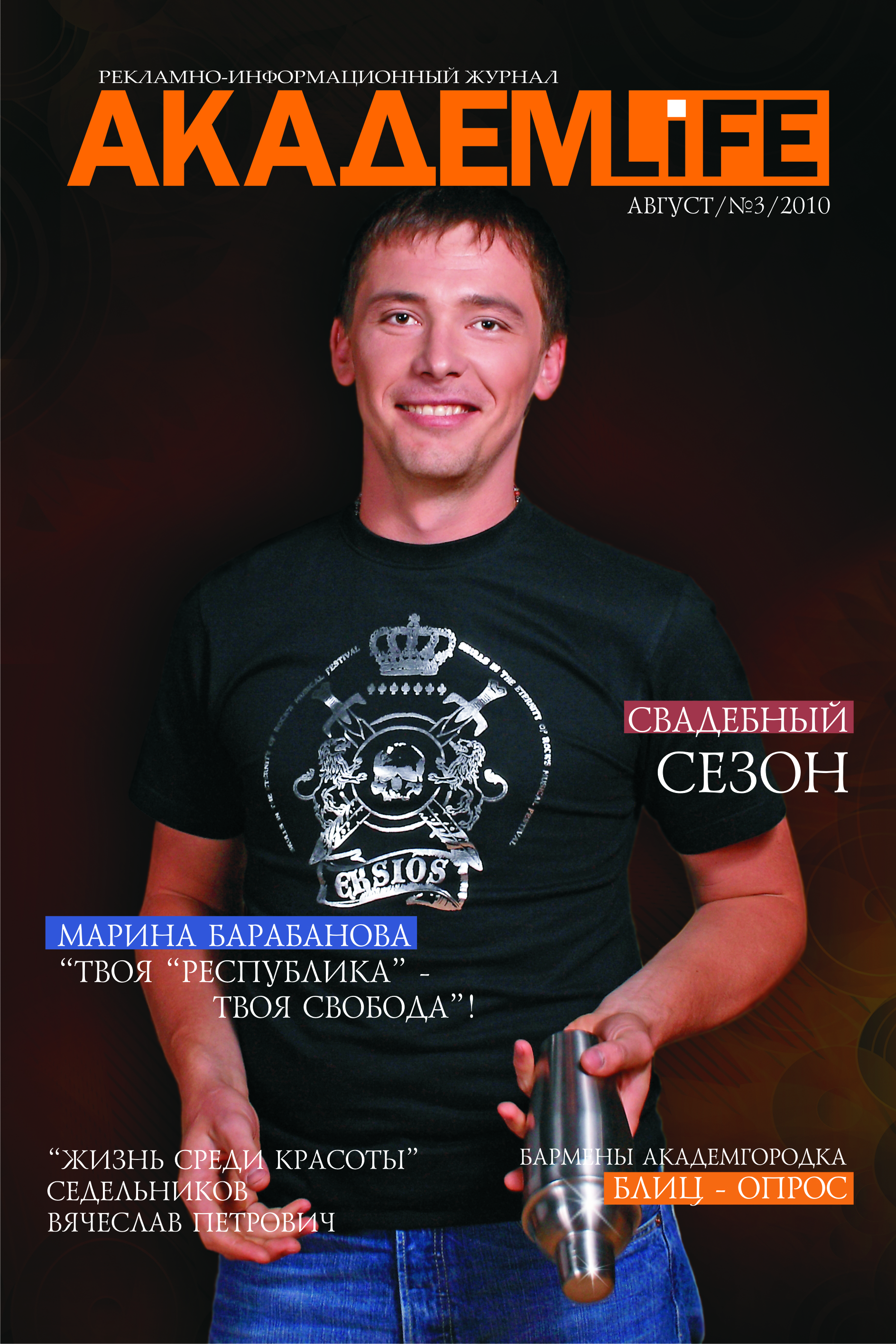 Макет обложки